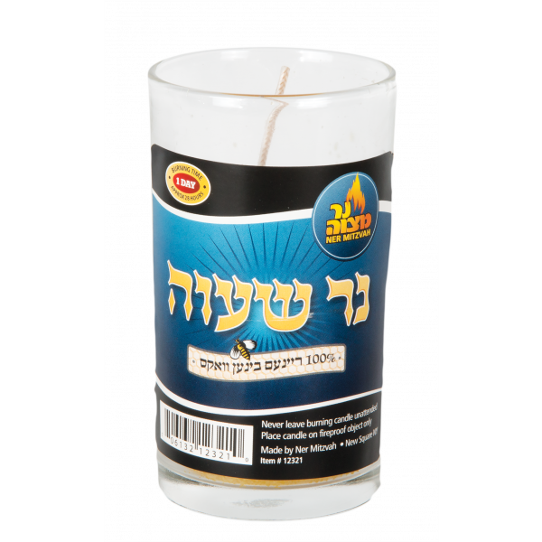 1 Day Beeswax Yahrzeit Candle At Ner Mitzvah